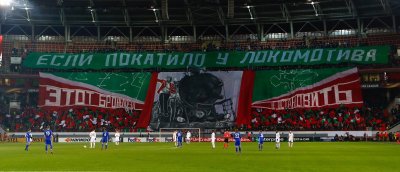 Ультрас Локо