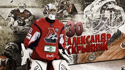 Хк Локомотив Ярославль обои