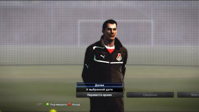 Костюм для мастер лига PES 2013