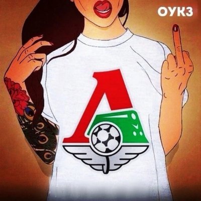 ФК Локомотив на аву