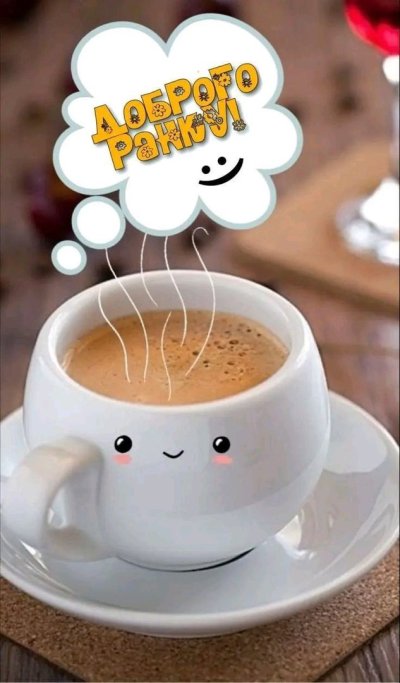 Открытки с добрым утром