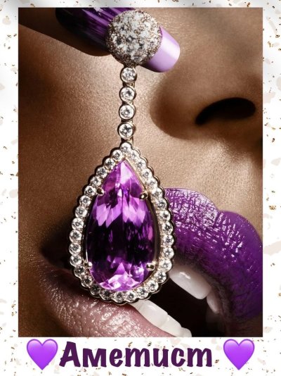 Украшения из аметиста