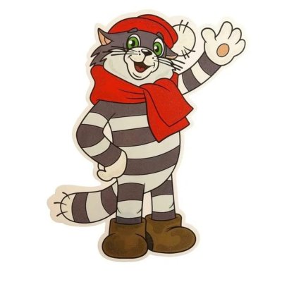 Трое из Простоквашино кот Матроскин