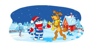 Простоквашино зима в Простоквашино