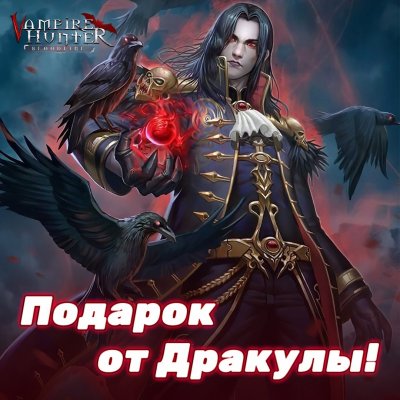 Сорин Лорд вампиров