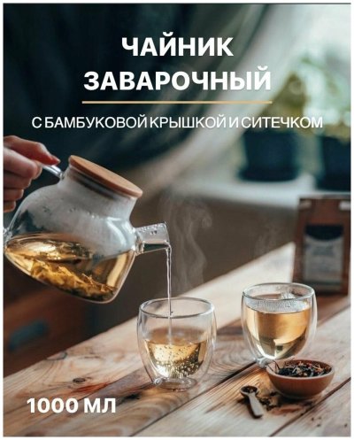 Чай в кругу семьи