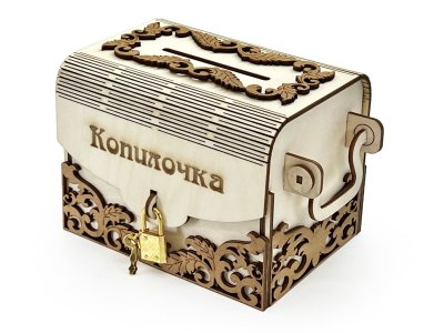 Оригинальная копилка