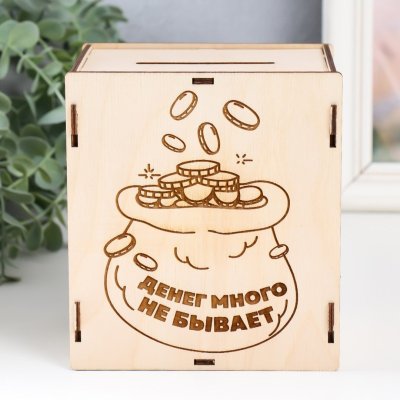 Надпись на копилку для денег смешные