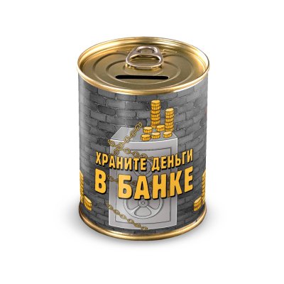 Копилки банки с надписями