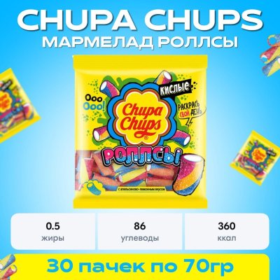 Chupa chups мармелад кислый роллсы
