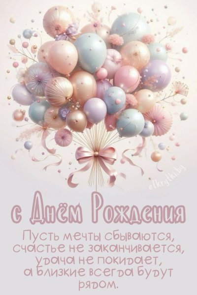 Современные открытки с днем рождения