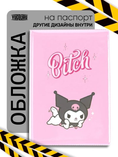 Куроми Китти персонажи