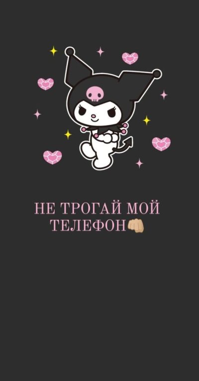Постеры на стену с Kuromi