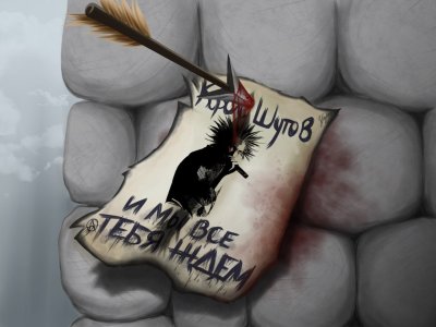 Лесник Король и Шут арты